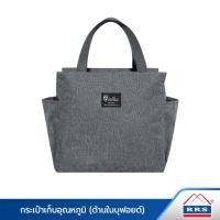 ราคา RRS กระเป๋าเก็บอุณหภูมิ กระเป๋า ใส่กล่องถนอมอาหาร ด้านในบุฟอยด์ รุ่น 11 เทา (10899467)