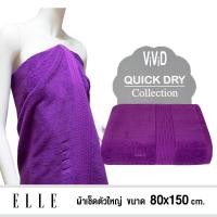 ราคา ELLE ผ้าขนหนู COTTON & SPUN POLYESTER ขนาดใหญ่พิเศษ 80x150 cm 80x150 cm สีม่วง (10905158)