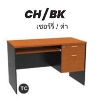ราคา โต๊ะวางคอมพิวเตอร์ โต๊ะทำงาน รุ่น TC-120 เชอร์รี่/ดำ (10905474)