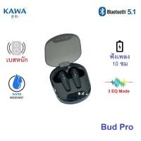 ราคา Kawa J08 แบตอึด ฟังเพลง 10 ชม หูฟังบลูทูธ 5.1 IPX5 Bluetooth tws ขาว (10916008)