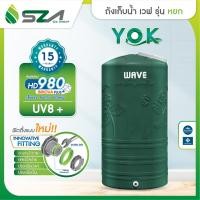 ราคา SZA ถังเก็บน้ำ รุ่นYOKขนาด2000ลิตร 2000L YOK-2000 สีเรียบ (10907052)
