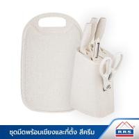 ราคา RRS ชุดมีดทำครัวพร้อมเขียงและที่ตั้ง 7 ชิ้น สี ครีม (10894156)