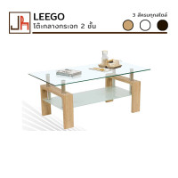 ราคา ลีโก้ โต๊ะกลางกระจก โต๊ะกาแฟ โต๊ะกระจกนิรภัย หนา 8 มิล ขนาด 110 ซม. รุ่น Tile ขาว (10899962)