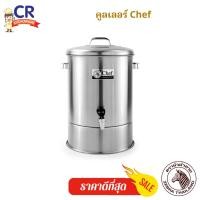 ราคา CR Kitchenware คูลเลอร์ Chef ตราหัวม้าลาย Zebra 40 ซม. (10877512)