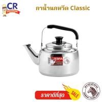ราคา CR Kitchenware กาน้ำนกหวีด รุ่่น Classic ตราหัวม้าลาย Zebra 3.5 ลิตร (10877972)