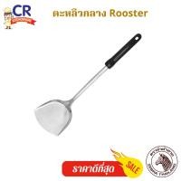 ราคา CR Kitchenware ตะหลิวกลาง Rooster ตราหัวม้าลาย สีเงิน (10877999)