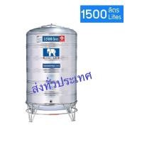 ราคา JUNBO ถังเก็บน้ำสแตนเลส รุ่น ทรงปกติ (ก้นนูน-ขาตั้งสแตนเลส) 1800 สแตนเลส (10894656)