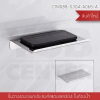 ราคา BF&MF Shop ชั้นวางของตะขอแขวนแบบติดผนัง รุ่น C1M088 วางของ (10876244)