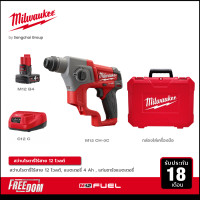 ราคา Milwaukee สว่านโรตารี่ไร้สาย 12 โวลต์ ระบบ SDS+ รุ่น M12 CH-0C พร้อมแบตเตอรี่ 4 Ah และแท่นชาร์จ 12 โวลต์ สีแดง-ดำ (10876864)