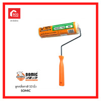 ราคา SOMIC ลูกกลิ้งทาสี 10 นิ้ว 10 นิ้ว (10925486)