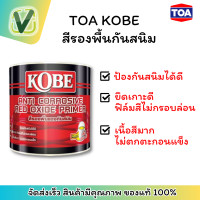 ราคา TOA สีรองพื้นกันสนิมเทา/แดง โกเบ ขนาด 3.785 ลิตร #สีเทา (10919362)