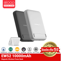 ราคา Orsen by Eloop EW52 แบตสำรองไร้สาย 10000mAh MagCharge Magnetic PowerBank พาวเวอร์แบงค์ Wireless สีดำ Matte Black (10891288)