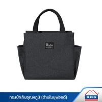 ราคา RRS กระเป๋าเก็บอุณหภูมิ กระเป๋า ใส่กล่องถนอมอาหาร ด้านในบุฟอยด์ รุ่น 11 ดำ (10899468)