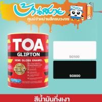 ราคา TOA Glipton สีน้ำมันเคลือบ กึ่งเงา สีน้ำมัน เคลือบเงา สีทาเหล็ก สีทาไม้ 1 ลิตร SG100 ขาว (10902250)