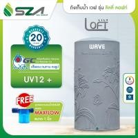 ราคา SZA ถังเก็บน้ำ รุ่นLILY LOFTขนาด2000Lลิตร 2000LL LILY LOFT-2000L สีลอฟท์ (10907010)