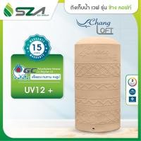 ราคา SZA ถังเก็บน้ำ รุ่นCHANG LOFTขนาด500ลิตร 500L CHANG LOFT-500 สีลอฟท์ (10907011)