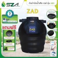 ราคา SZA ถังบำบัดน้ำเสีย รุ่นZADขนาด3000ลิตร 3000L ZAD-3000 สีดำ (10907074)