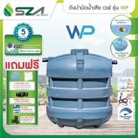 ราคา SZA ถังบำบัดน้ำเสีย รุ่นWPขนาด5000ลิตร 5000L WP-5000 สีเทา (10907088)