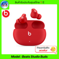 ราคา Beats หูฟังไร้สาย รุ่น Beats Studio Buds - หูฟังตัดเสียงรบกวน สีแดง (10907832)