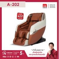 ราคา MAKOTO เก้าอี้นวด รุ่นA202 ส้ม (10911838)