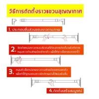 ราคา BF&MF shop ราวแขวนผ้า ราวแขวนติดผนัง ราวแขวนในห้องน้ำ บาร์เดี่ยว ยืดหดได้ 90-160cm (10929358)