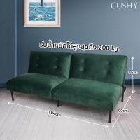 ราคา CUSHY SOFA BED โซฟาปรับนอนได้ โซฟาแต่งห้อง โซฟานั่งเล่น SOFA BED 2 SEATER 184 สีเขียว polyester (10912218)