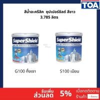 ราคา TOA ซุปเปอร์ชิลด์ สีน้ำอะคริลิก สีขาว 3.785 ลิตร สีขาว ซุปเปอร์ชิลด์ สีน้ำอะคริลิก สีขาว 3.785 ลิตร G100 กึ่งเงา (10914261)