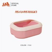 ราคา HOSTTAIL กระบะใส่ทรายแมว รุ่น BIG ขอบสูง พร้อมที่ตักทราย ห้องน้ำแมว ชมพู Size (10928068)