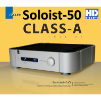ราคา Clef Soloist 50 Integrated Amplifier Silver (10930042)