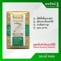 ราคา ปูนกาว จระเข้ทอง - ปูทับกระเบื้อง ปูโมเสค จระเข้ ทอง ปูนกาวซ่อมแซม แรงยึดเกาะสูง กาวซีเมนต์ ถุง (20กก.) (10932248)