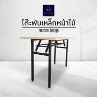 ราคา HLT Stainless โต๊ะพับ โต๊ะเหล็กอเนกประสงค์ หน้าไม้ สี่เหลียมผืนผ้า แข็งแรง ประหยัดเนื้อที่ 60*120*75 cm ขาสีดำหน้าไม้ (10932722)