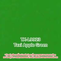 ราคา Leyland สีสเปรย์ สีพ่นรถยนต์ เอนกประสงค์ ออโต้สเปรย์ (ราคา 1 กระป๋อง) TX-L9923 (10921079)