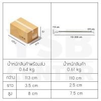 ราคา BF&MF shop ราวแขวนผ้า ราวแขวนติดผนัง ราวแขวนในห้องน้ำ บาร์เดี่ยว ยืดหดได้ 110-200cm (10929360)