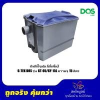 ราคา DOS ถังดักไขมันชนิดใต้ซิงค์/ตั้งพื้น 15 ลิตร ขนาดกลาง รุ่น GT-05 ขนาดกลาง ทันสมัย สีเทา (10912714)