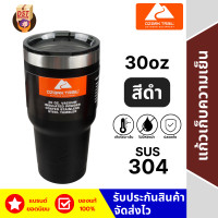 ราคา ozark trail แก้วเก็บความเย็น สแตนเลส304 เก็บอุณหภูมิร้อน-เย็นได้นาน 12 ชม ขนาด 30oz. สีดำ (10912821)