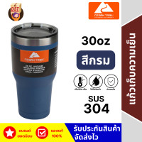 ราคา ozark trail แก้วเก็บความเย็น สแตนเลส304 เก็บอุณหภูมิร้อน-เย็นได้นาน 12 ชม ขนาด 30oz. สีกรม (10912822)
