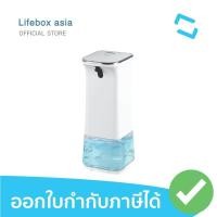 ราคา Lifebox เครื่องกดสบู่ อัตโนมัติ ไลฟ์บ้อกซ์ รุ่น L-SD01 เครื่องกดสบู่ (10930368)