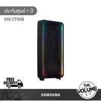 ราคา SAMSUNG Sound Tower ลำโพง PA (2.0 CH, 1700 วัตต์) รุ่น MX-ST90B/XT Black (10930581)