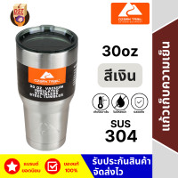 ราคา ozark trail แก้วเก็บความเย็น สแตนเลส304 เก็บอุณหภูมิร้อน-เย็นได้นาน 12 ชม ขนาด 30oz. สีเงิน (10912819)