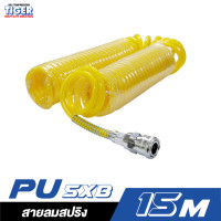 ราคา TIGER สายลมสปริง PU สีเหลือง พร้อมข้อต่อ 5x8 ขนาด 15 เมตร สายลมสปริง PU ขนาด 15 เมตร (10918610)