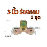 ราคา HOT HAND TOOLS ล้อประตูรั้วครบเซ็ท ชุดพร้อมใช้ ขนาด 3 นิ้ว พร้อมใช้ กลม (10921615)