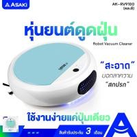 ราคา Asaki Robot Vacuum Cleaner หุ่นยนต์ดูดฝุ่นอัจฉริยะ ทำความสะอาดอัตโนมัติ รุ่น AK-RV9100 ม่วง (10933523)
