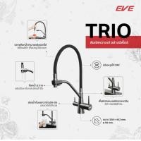 ราคา [0% 10 เดือน] (EVE) ก๊อกน้ำอ่างล้างจาน ก๊อกน้ำ 3 ทาง ก๊อกน้ำผสมน้ำดื่ม TRIO ดำ (10942715)