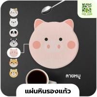 ราคา yomi home แผ่นหินรองเเก้ว ที่รองแก้วน้ำ ซับน้ำไว แห้งไว หมู (หิน) (10944152)