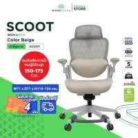 ราคา Workscape เก้าอี้สุขภาพ รุุ่น SCOOT ไม่มีที่พักเท้า WCH-00014 แขนพับได้ สีชมพู สีครีม สีเทา เบจ (10947411)