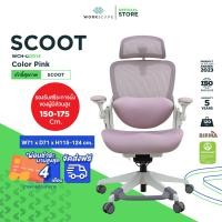 ราคา Workscape เก้าอี้สุขภาพ รุุ่น SCOOT ไม่มีที่พักเท้า WCH-00014 แขนพับได้ สีชมพู สีครีม สีเทา ชมพู (10947412)