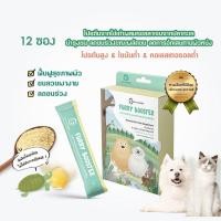 ราคา SUN WONDER FURRY BOOSTER อาหารเสริมบำรุงขนและผิวหนัง สำหรับสัตว์เลี้ยง (10936383)