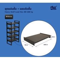 ราคา rbs shopping ชุดแผ่นชั้นวางของหนัก+แขน 80-100kg. black (10933231)