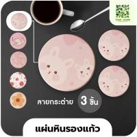 ราคา yomi home แผ่นหินรองเเก้ว ที่รองแก้วน้ำ ซับน้ำไว แห้งไว กระต่าย*3 (10944156)