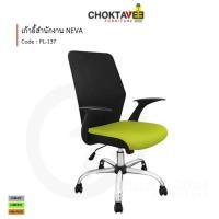 ราคา Choktavee Furniture เก้าอี้สำนักงาน เก้าอี้คอม รุ่น SUPL-137 NEVA [SU Collection] สีส้ม (10944255)